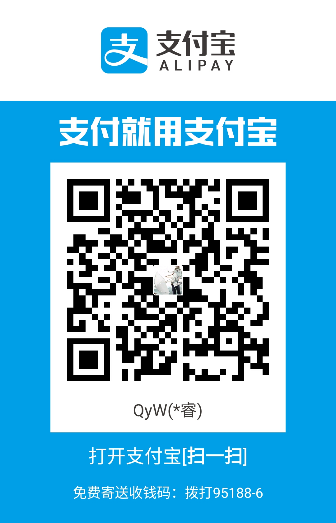 Alipay